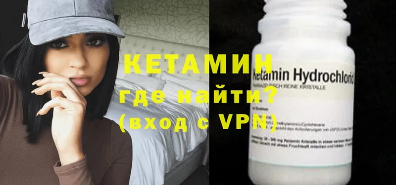 Кетамин ketamine  Порхов 