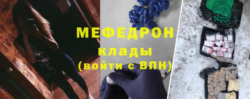 МЕФ mephedrone  Порхов 